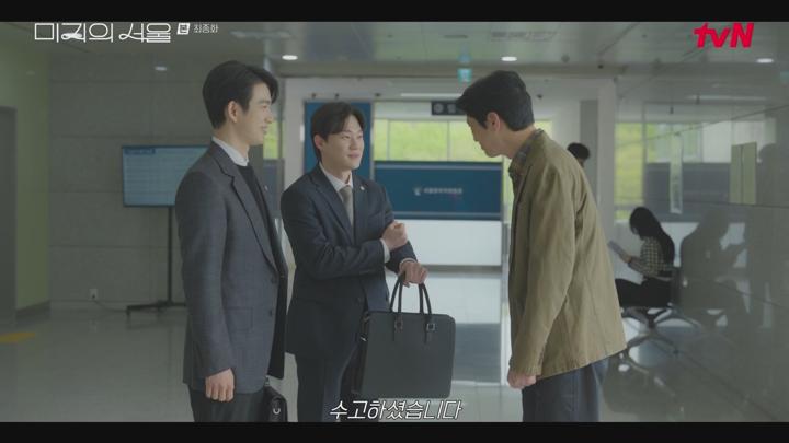 미지의 서울.E12.250629.720p-NEXT 비디오 썸네일 이미지