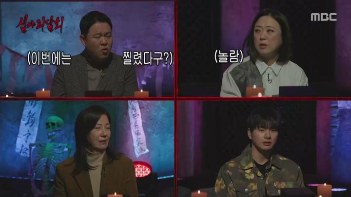 심야괴담회 시즌2.E27.230112.1080p.WANNA 비디오 썸네일 이미지
