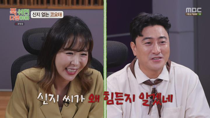 [원본] 푹쉬면 다행이야.E18.240909.권은비.김종민.빽가.신지.정호영.1080i.HDTV [초고화질 tp ts] 비디오 썸네일 이미지