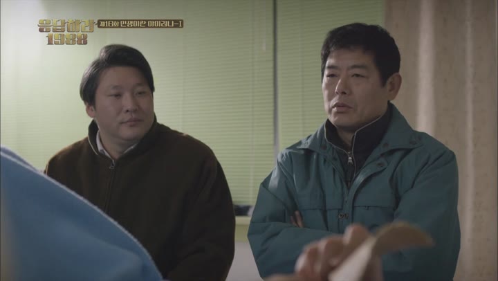 응답하라 1988.E16.151226.1080p.AC3-KARMA 비디오 썸네일 이미지