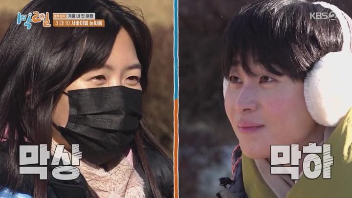 1박2일 시즌4.E210(충북 청주 겨울 네 컷 여행 1탄).240121.720p.avi 비디오 썸네일 이미지
