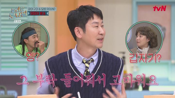 놀라운토요일 도레미 마켓.E375.250719.1080p.WANNA 비디오 썸네일 이미지