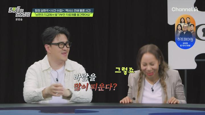 탐정들의 영업비밀.E64.250609.720p-NEXT 비디오 썸네일 이미지