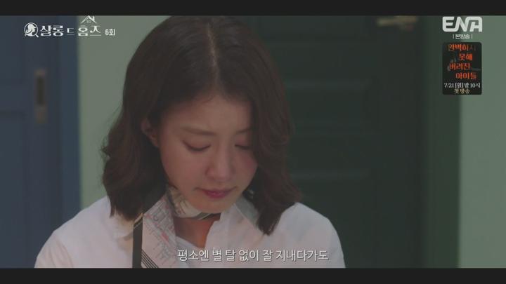 살롱 드 홈즈.E06.250701.1080p.avi 비디오 썸네일 이미지