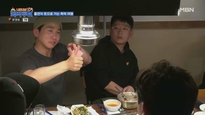 니돈내산 독박투어1.E01.230603.1080p.WANNA 비디오 썸네일 이미지