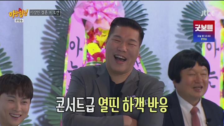 아는 형님.E485.250607.1080p.H265-F1RST 비디오 썸네일 이미지