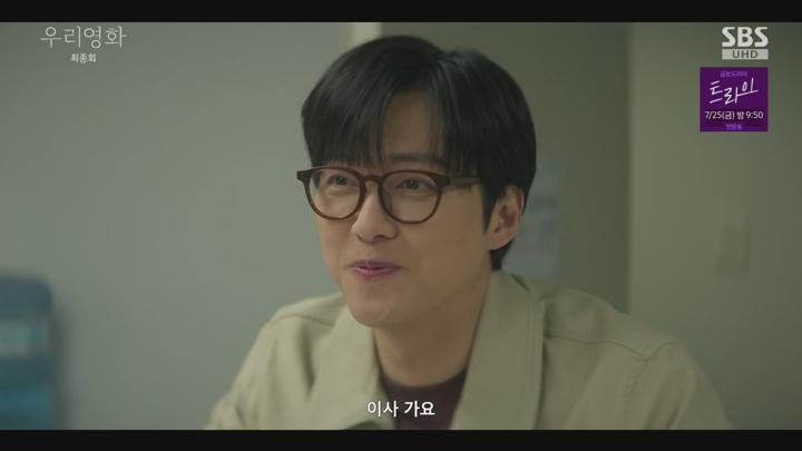 우리 영화.E12.250719.720p-NEXT 비디오 썸네일 이미지