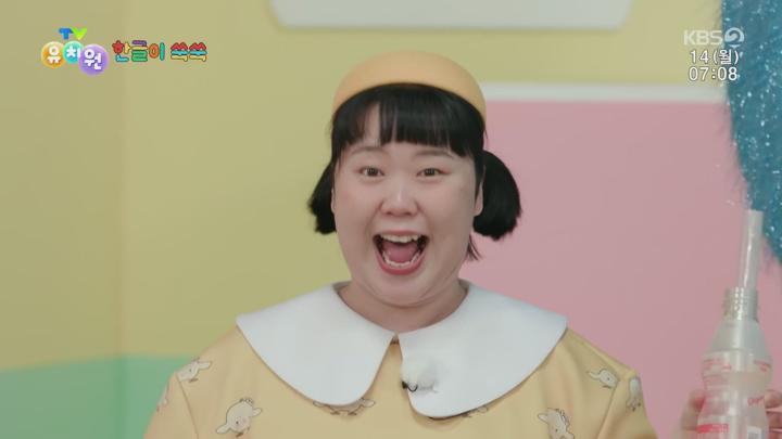 TV 유치원.E2220.250714.1080p.H264-F1RST 비디오 썸네일 이미지