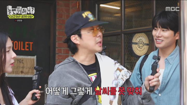 놀면 뭐하니 250531 - 3시간 미션, 잠깐만 타임 + 진주x미주 하차 (광고제거).mpg 비디오 썸네일 이미지