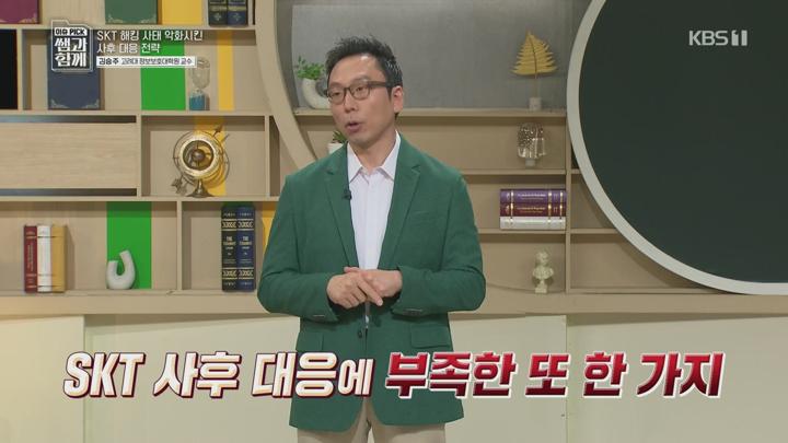 이슈 Pick, 쌤과 함께.E235.250615.1080p.H264-F1RST 비디오 썸네일 이미지