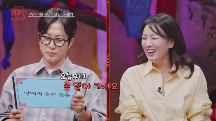 신빨 토크쇼 귀묘한 이야기.E11.250610.1080p 비디오 썸네일 이미지
