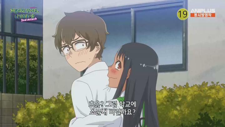 [완결] 괴롭히지 말아요, 나가토로 양 2기 E01~E12 1080p [WANNA] [자체자막] 비디오 썸네일 이미지