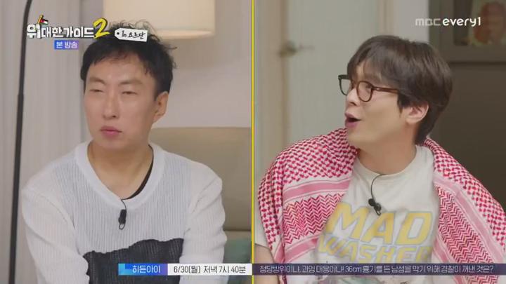 위대한 가이드 2.E11.250624.1080p.NANNA 비디오 썸네일 이미지