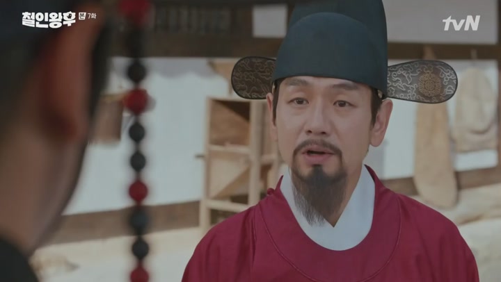철인왕후 7-13화 비디오 썸네일 이미지