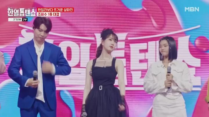 한일톱텐쇼.E04.240618.450p.hanna 비디오 썸네일 이미지