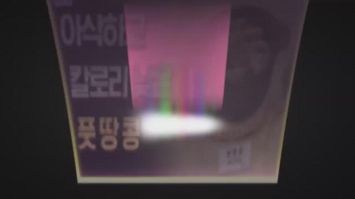 땅콩 주요 육성 품종 - 풋땅콩 비디오 썸네일 이미지