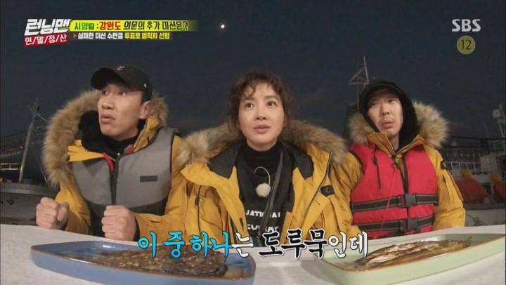 런닝맨.E431.181223.H264.720p-toy 비디오 썸네일 이미지