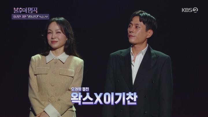 불후의 명곡.2024 화려한 귀환 특집 2부.E678.241026.1080p.H264-F1RST 비디오 썸네일 이미지