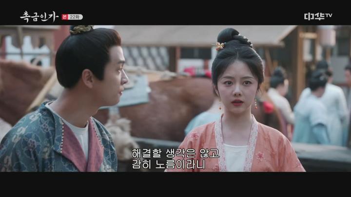 [중드]촉금인가.E22.250529.720p.H264-F1RST 비디오 썸네일 이미지