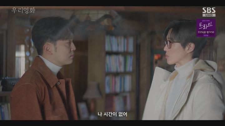 우리 영화.E09.250711.1080p-NEXT 비디오 썸네일 이미지