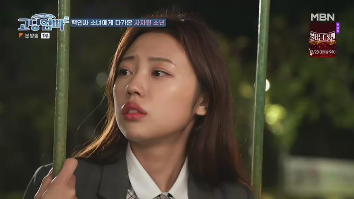 고-딩엄빠2.E26.221129.1080p.WANNA 비디오 썸네일 이미지