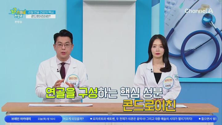 건강 스페셜 한양촌.E51.250703.1080p.H265-F1RST 비디오 썸네일 이미지