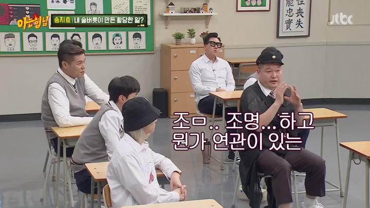 아는 형님.E221.200314.1080p-NEXT (송지효, 김무열) 비디오 썸네일 이미지