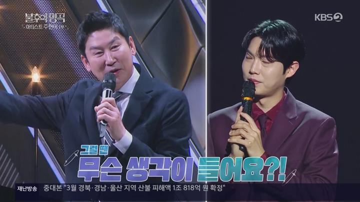 불후의 명곡2.E706.250503.1080p.WANNA 비디오 썸네일 이미지