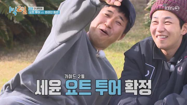 1박2일 시즌4.E102(제주 단내투어 4탄, 전남 담양 깍두기 특집 1탄).211128.720p.mp4 비디오 썸네일 이미지