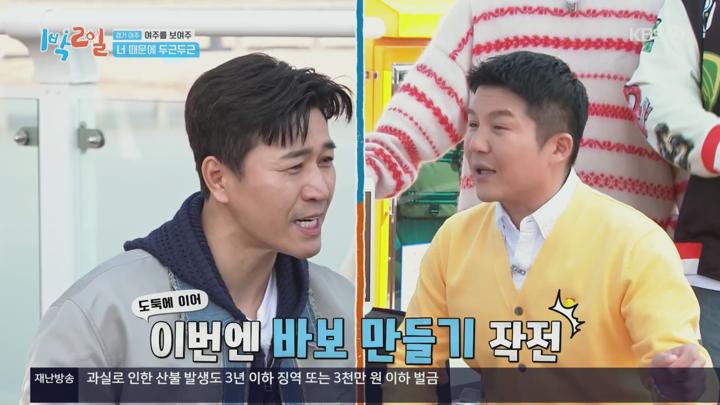1박 2일 시즌4.E272.250427.1080p.H264-F1RST 비디오 썸네일 이미지