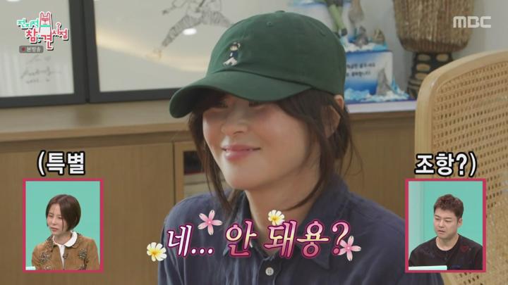 전지적 참견 시점.E317.241005.1080p.HANNA 비디오 썸네일 이미지