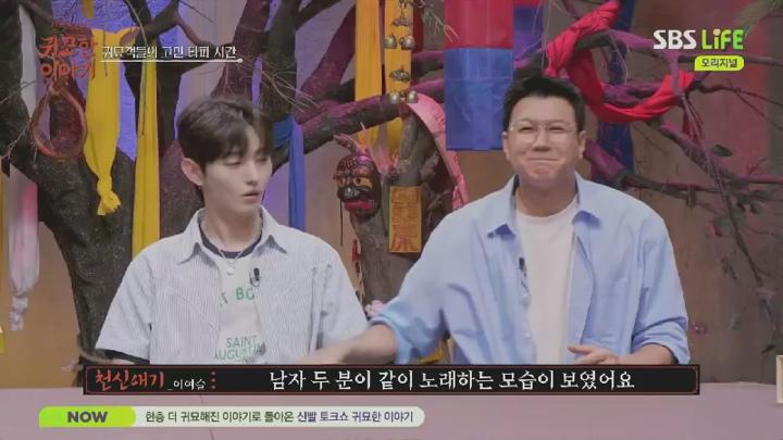 신빨토크쇼 귀묘한 이야기.E17.250722.450p.HANNA 비디오 썸네일 이미지