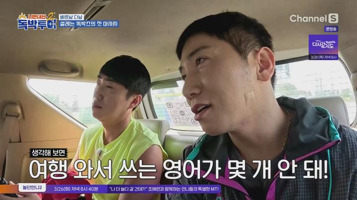 니돈내산 독박투어2.E12.240323.1080p.WANNA 비디오 썸네일 이미지