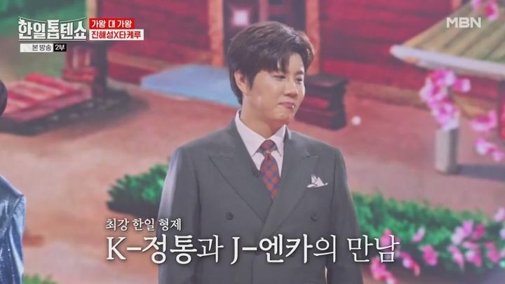 한일톱텐쇼.E45.250415.720p.avi 비디오 썸네일 이미지