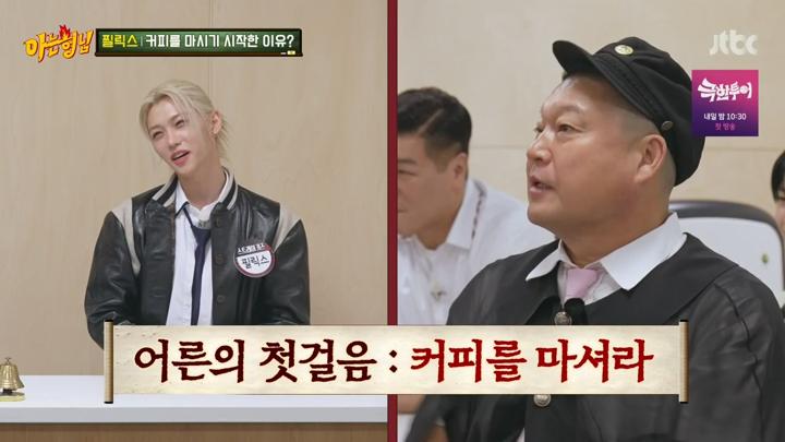 아는 형님.E451(스트레이키즈 편).240921.720p.avi 비디오 썸네일 이미지