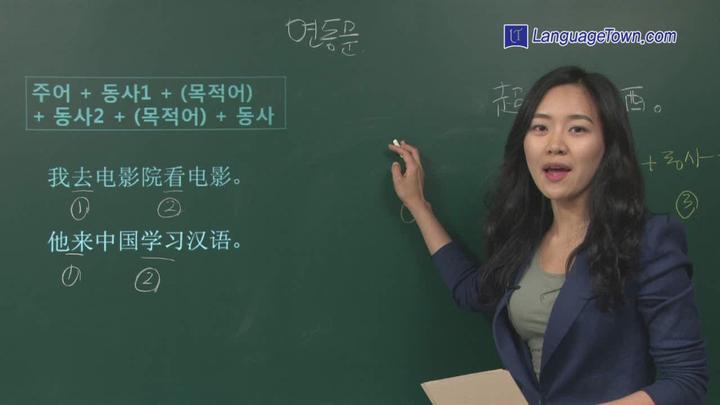 중국어 어법(초급)_11강 비디오 썸네일 이미지