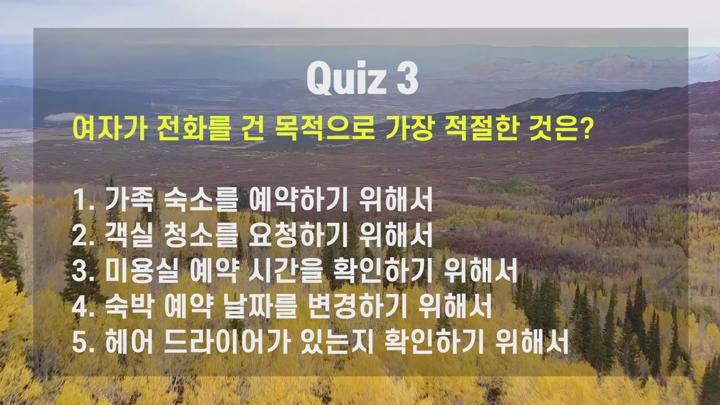[중교 영어] 영어듣기 한달 안에 마스터하기 비디오 썸네일 이미지