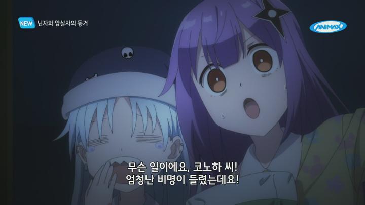 닌자와 암살자의 동거.E08.250530.1080p.H265-F1RST 비디오 썸네일 이미지