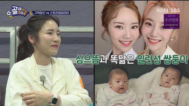 골 때리는 그녀들 250604 - G리그 올스타전 사전모임 + 구척장신 대 스트리밍파이터 (광고제거).mkv 비디오 썸네일 이미지