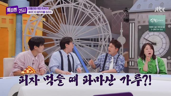 톡파원 25시.E169.250714.720p.avi 비디오 썸네일 이미지