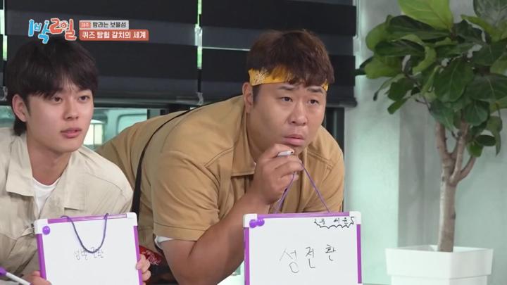 1박 2일 시즌4 E283 20250713 720P-KING 비디오 썸네일 이미지