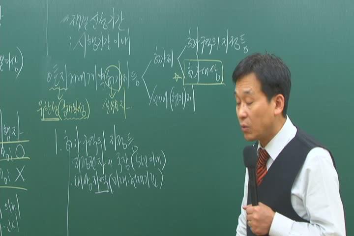 공인중개사_부동산공법.06_도시계획시설사업의 시행 비디오 썸네일 이미지