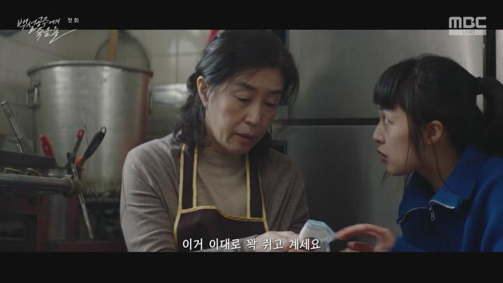 백설공주에게 죽음을.E01.240816.720p-NEXT 비디오 썸네일 이미지