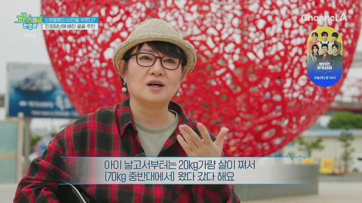 건강 스페셜 한양촌.E49.250619.1080p.H265-F1RST 비디오 썸네일 이미지