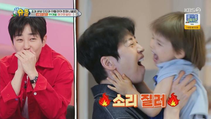 슈퍼맨이 돌아왔다.E540.240630.1080p.WANNA 비디오 썸네일 이미지