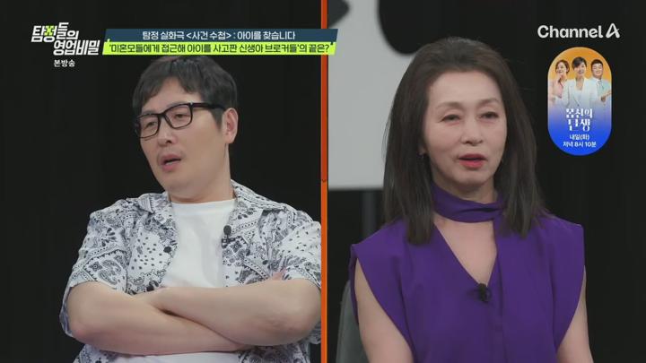 탐정들의영업비밀.E67.250630.720p.H264-F1RST 비디오 썸네일 이미지