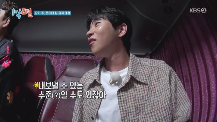1박 2일 시즌4.E239.240901.720p.WANNA 비디오 썸네일 이미지
