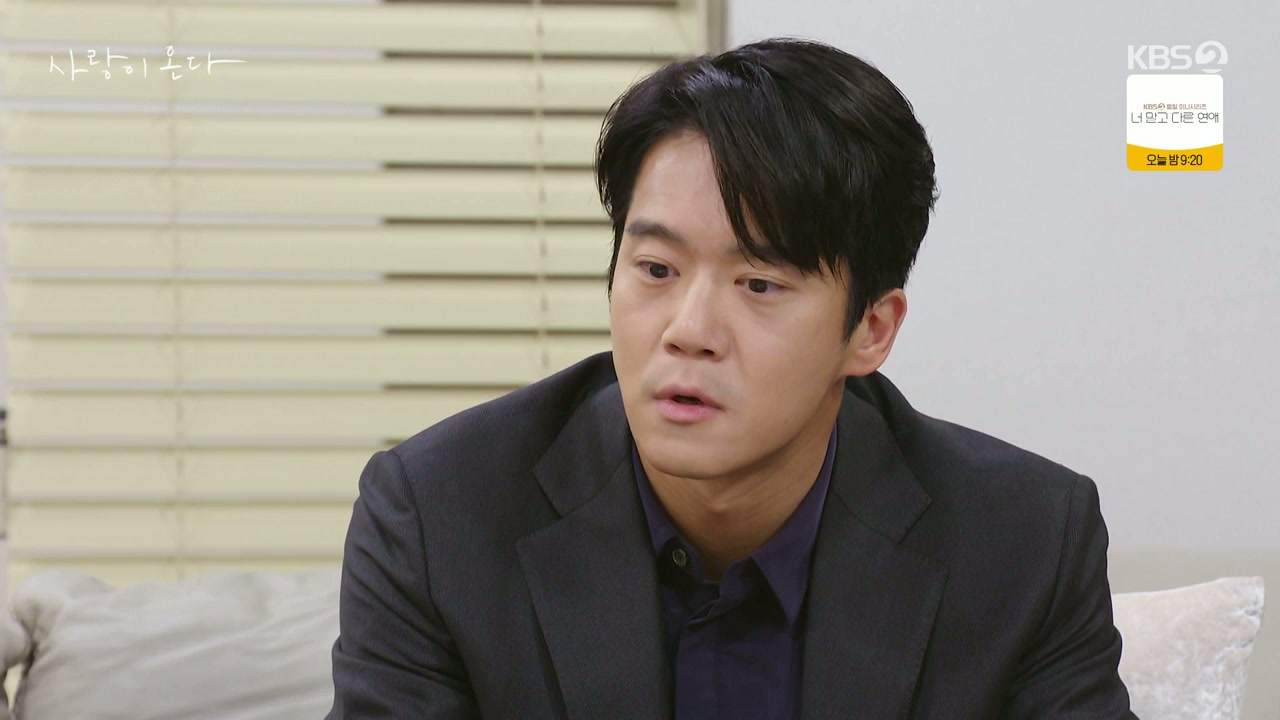 주말드라마 사랑이 온다.E24.261024.720p-NEXT