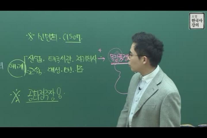 포켓 한국사 강의_30강 항일의병,애국계몽운동 비디오 썸네일 이미지