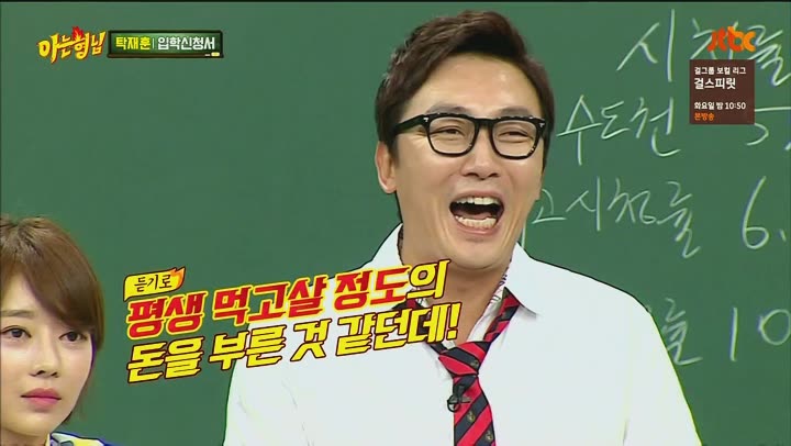 [JTBC] 아는 형님.탁재훈.이수민.E35.160730.720p-PiNETREE 비디오 썸네일 이미지